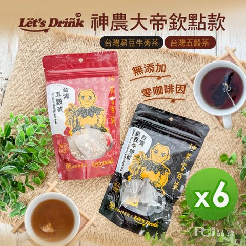 【Let's Drink】台灣茶系列(黑豆牛蒡/五穀茶)(60g)_6包組