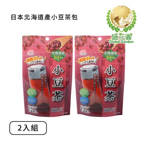 盛花園 日本北海道產小豆茶包(12入/袋、2袋/組)
