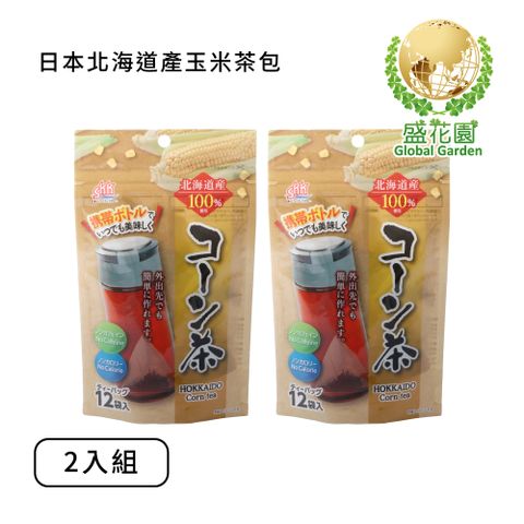 盛花園 日本北海道產玉米茶包(12入/袋、2袋/組)