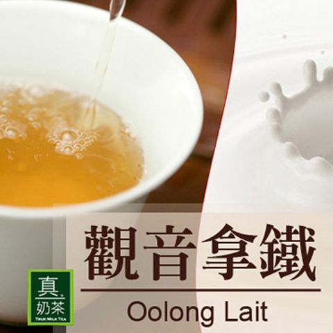 OK TEA  歐可真奶茶 觀音拿鐵 28g*8包/盒