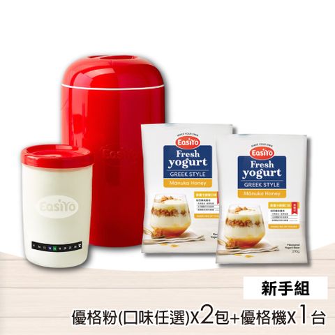 【EasiYo】優格粉/希臘式優格粉(口味任選)X2包+優格機X1(新手組)