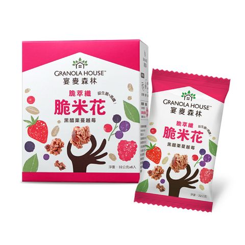 【Granola House 宴麥森林】脆萃纖-黑醋栗蔓越莓燕麥脆米花（32g*6入）