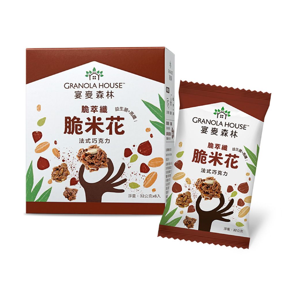 BC 【Granola House  】脆萃纖-法式巧克力燕麥脆米花32g*6入