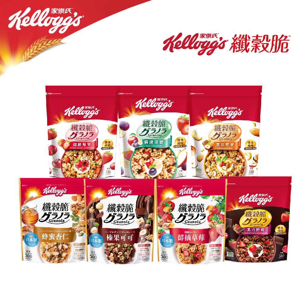 纖脆纖脆GranolaGranola膳食超級莓果 嚴選果實膳食纖脆Granola日本蜂蜜杏仁300纖穀脆グラノラ纖穀脆グラノラGranolaGranola榛果可可摘草莓日本製日本製300300Kelloggs纖穀脆グラノラ豐富堅果330Kelloggs纖穀脆グラノラ黑巧野莓