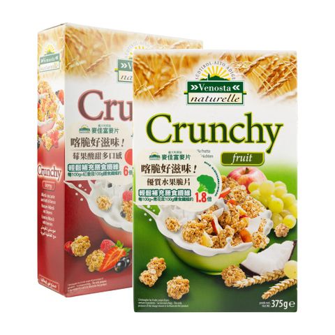 【Venosta 麥佳富】義大利進口穀物麥脆片麥片x2盒組 水果穀物 莓果穀物 二款可選