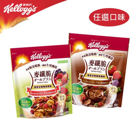 家樂氏 麥纖脆-任選口味