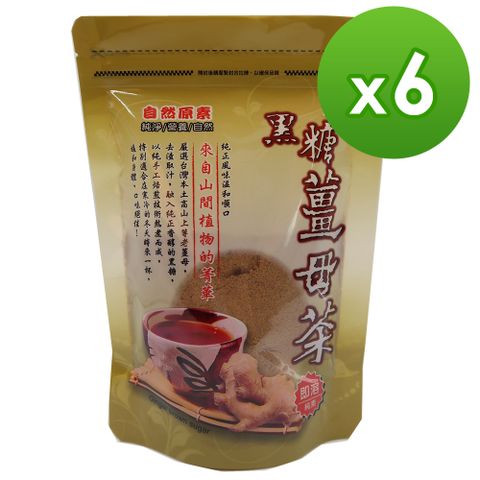 自然原素-黑糖薑母茶240G X6包