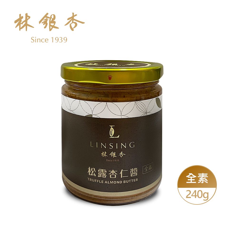 林銀杏 全新上市松露杏仁醬240g