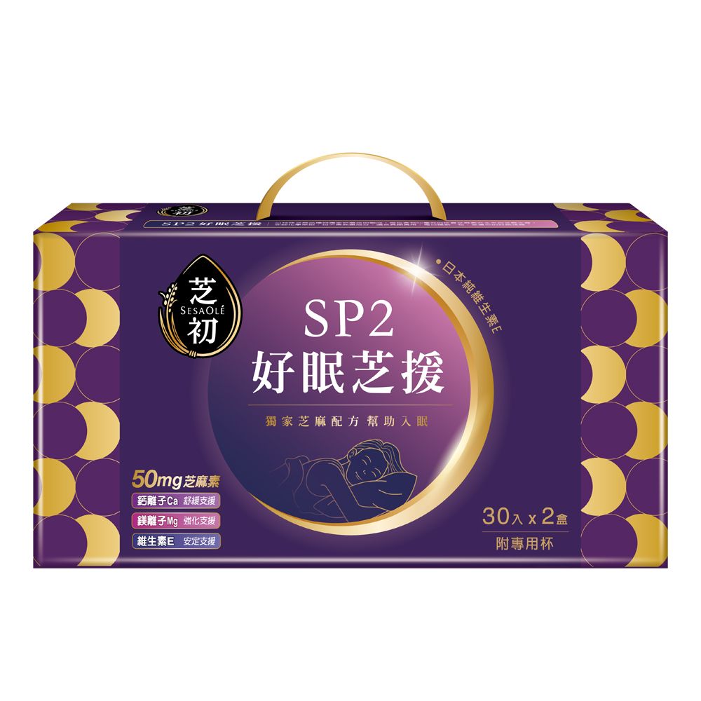 芝初 SP2好眠芝援禮盒(30天份*2盒+專屬迷你玻璃杯*1)送金鑽不沾炒鍋28cm