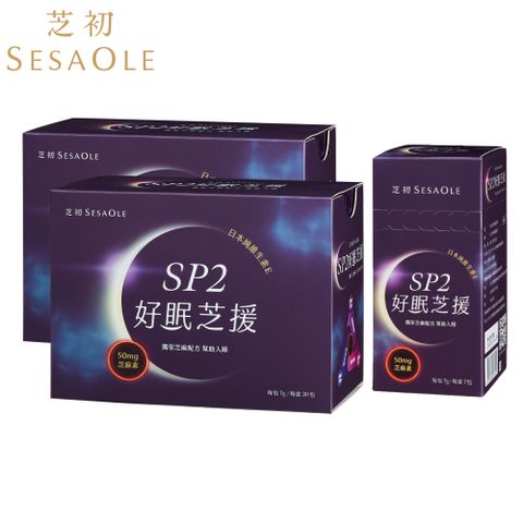 芝初 SP2好眠芝援芝麻粉30天份(7gx30包/盒)x2盒+7天份