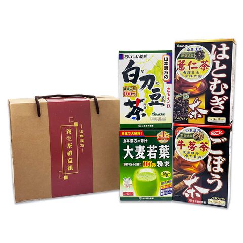 【KANPO-YAMAMOTO 山本漢方】日本原裝 養生茶禮盒(大麥若葉、刀豆茶、薏仁茶、牛蒡茶)