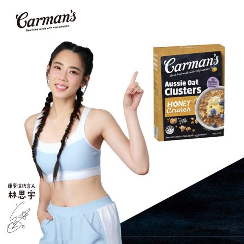 Carmans 康麥滋 蜂蜜脆穀塊 (450g/盒) 林思宇代言