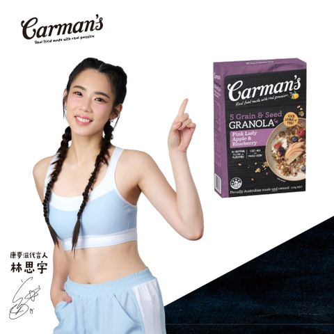 Carmans 康麥滋 粉紅小姐莓果穀脆脆 (450g/盒) 林思宇代言