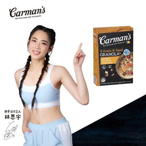 Carmans 康麥滋 香草風味肉桂穀脆脆 (450g/盒) 林思宇代言