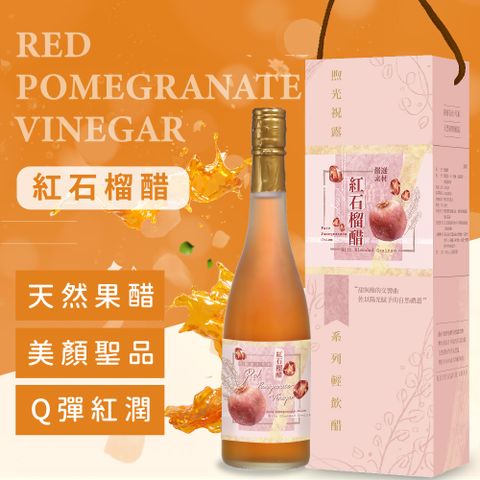 紅石榴醋500ml禮盒