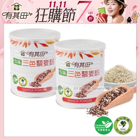 有其田│有機三色藜麥粉(210g/罐)x2罐