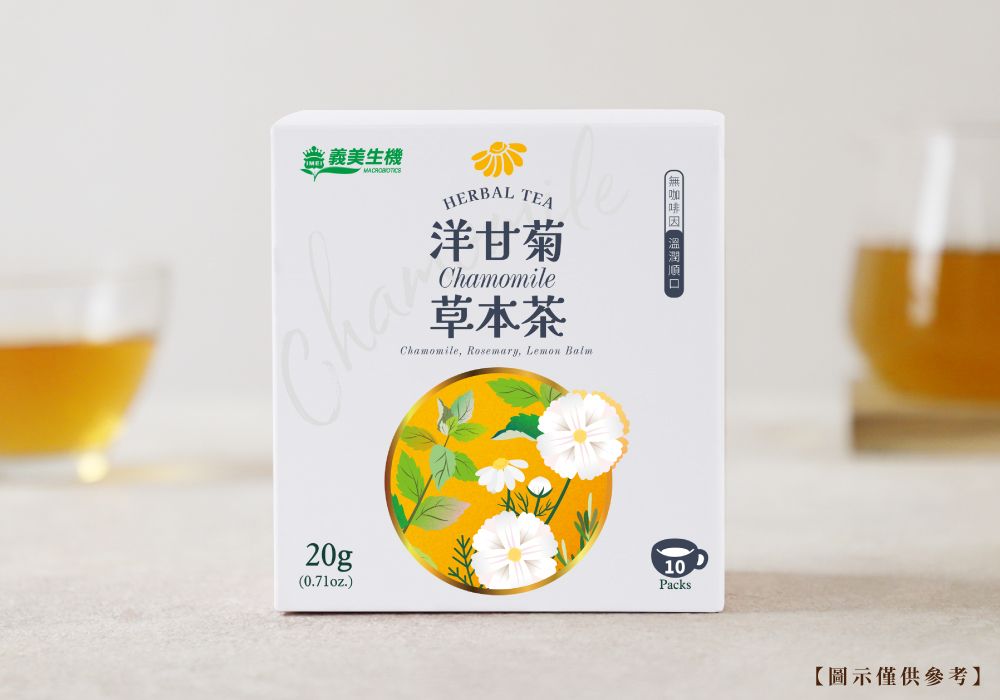 義美生機HERBAL TEA洋甘菊Chamomile草本茶Chamomile, Rosemary, Lemon Balm20g0.71oz.)( 10Packs【圖示僅供參考