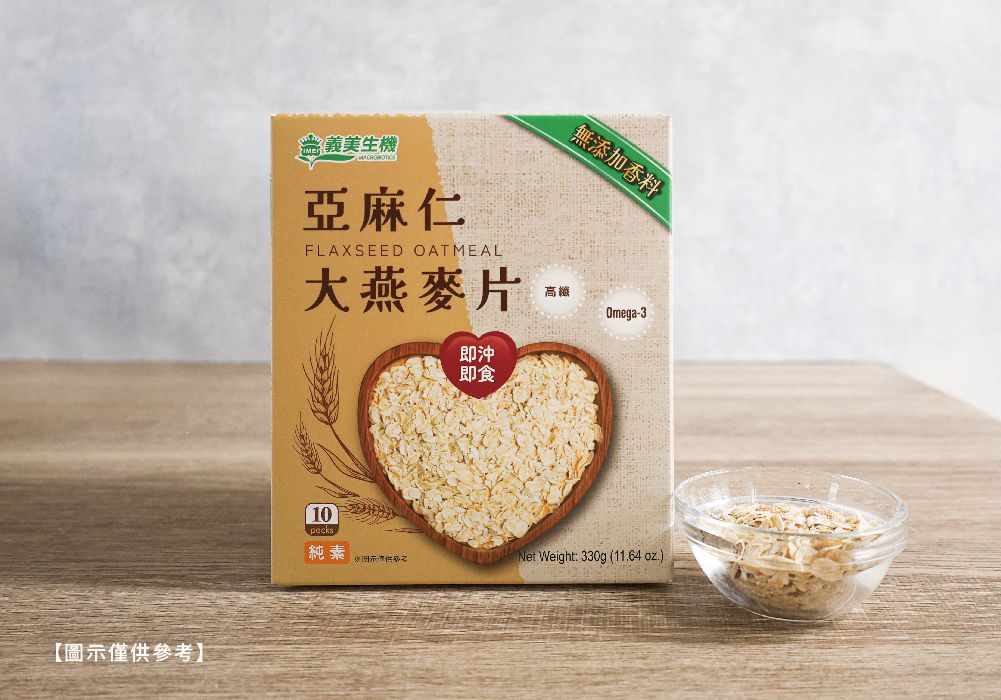 【圖示僅供參考】義美生機亞麻仁FLAXSEED OATMEAL無添加香料大燕麥片 高纖 Omega-3即沖即食10純素 Net Weight: 330g (11.64 oz.)