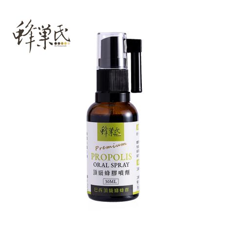 蜂巢氏 頂級蜂膠噴劑(30mL)