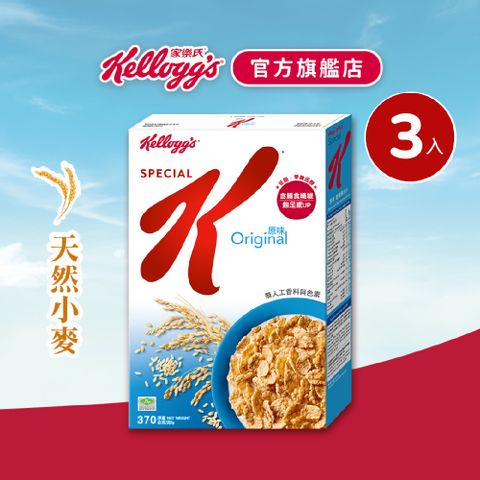 家樂氏 【家樂氏】SPECIAL K香脆麥米片x3盒