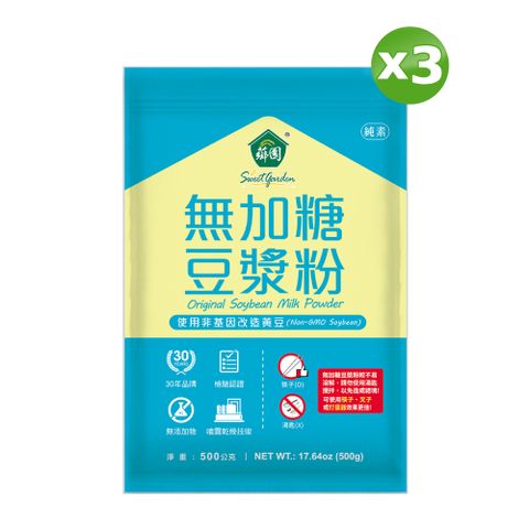 【薌園】100%無加糖豆漿粉500gx3袋