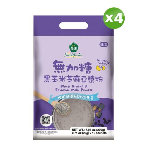 【薌園】無加糖黑玉米芝麻豆漿粉(20gx10入)x4袋