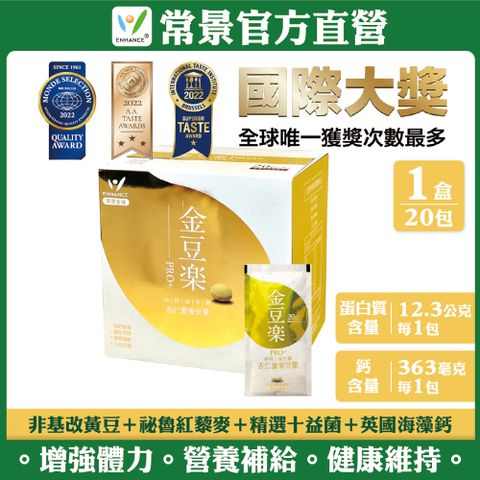 【常景生機】高鈣藜麥益生菌豆漿-金豆樂