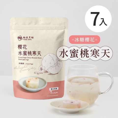 【糖鼎】(6袋組)冰糖磚30gx7入/袋_櫻花水蜜桃寒天_風味冰糖塊