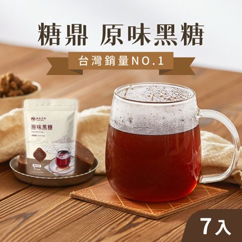 【糖鼎】(6袋組)黑糖磚30gx7入/袋_原味黑糖_黑糖塊