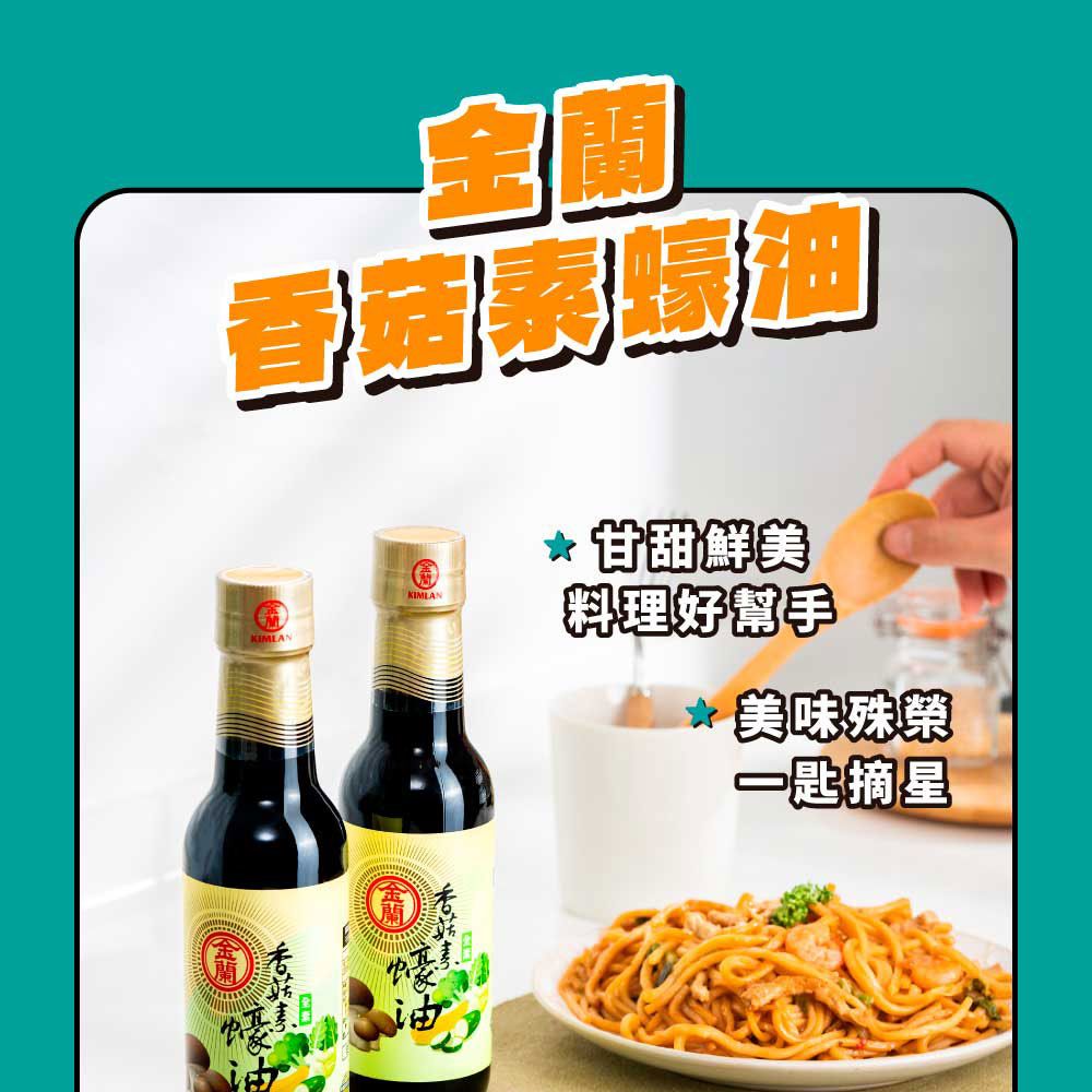 KIMLANKIMLAN甘甜鮮美料理好幫手美味殊榮一匙摘星