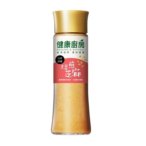 健康廚房焙煎芝麻沾拌淋醬200ml