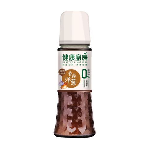 健康廚房 無油沾拌淋醬-香蒜洋蔥180ml