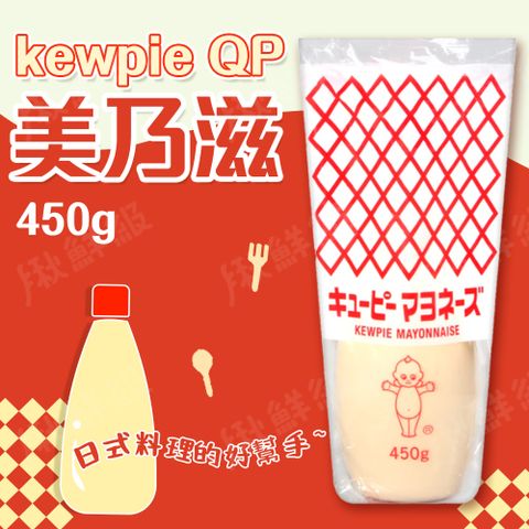 日本QP 美乃滋(450g/瓶)