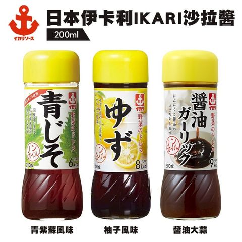 【IKARI】伊卡利風味沙拉醬系列(6瓶組_200ml/瓶)