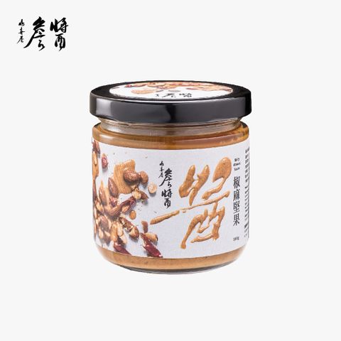 山喜屋 詹醬_吃辣不寂寞醬料組(椒麻堅果醬+油潑辣子醬)