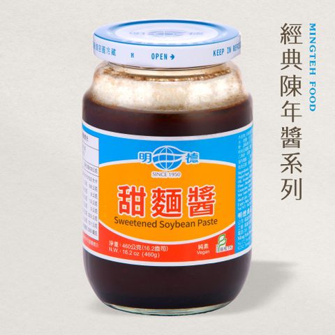 明德食品 經典甜麵醬460g(純素/不辣/經典陳年醬系列/潔淨標章)