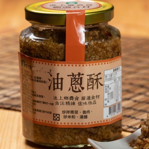 台東池上 - 剝皮辣椒450g+蒜蓉朝天辣椒350g+油蔥酥410g