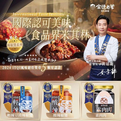 【金德老爹】(6罐組)雲南辣椒醬200g/罐_輕辣/酸辣/重辣/素辣_辣醬 雲南辣醬