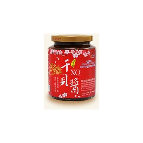 超值優惠↘澎湖名店【菊之鱻】頂級XO干貝醬 280g (小辣)