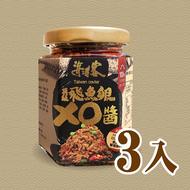 海濤客 小琉球必買伴手禮 頂級飛魚卵XO醬(微辣)x3入