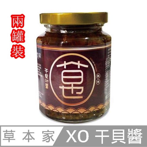 XO 干貝 醬  不鹹不膩   風味獨特