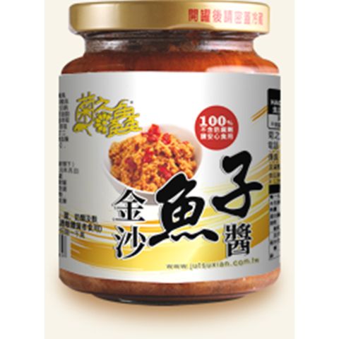 超值優惠↘澎湖名店【菊之鱻】金沙魚子醬 260g (微辣)
