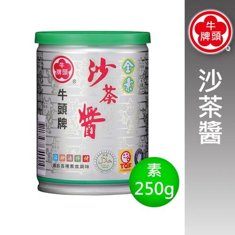 《牛頭牌》沙茶醬(素食) 250g
