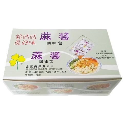 30年老店【郭媽媽】真好味 蔴醬調味包1400g(40包/盒)