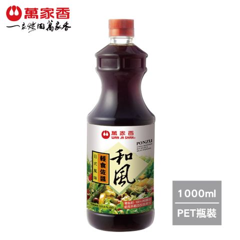 萬家香 日式和風輕食佐醬1000ml