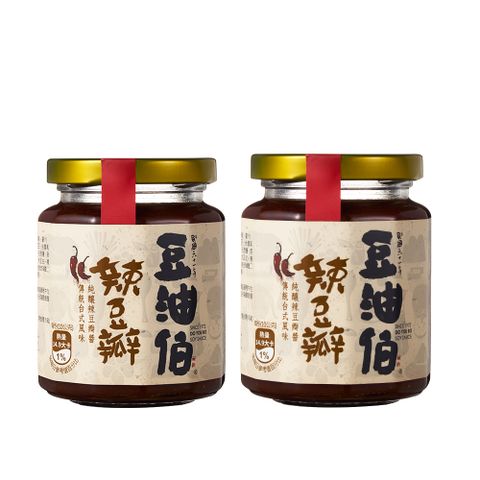 【豆油伯】辣豆瓣醬_2入x3  (雙11 / 年節送禮)