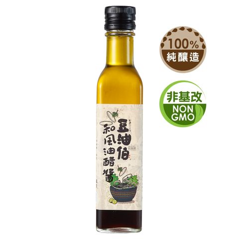 豆油伯 和風油醋醬250ml  獨家清爽好味道