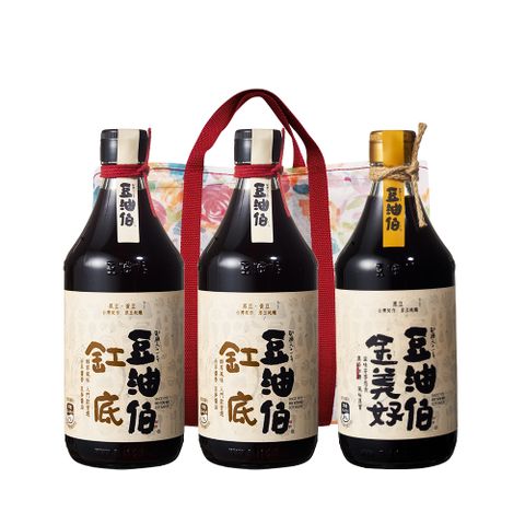 豆油伯 缸底美好醬油三入組加贈白玫瑰袋(缸底醬油500mlx2+金美好醬油500ml)  (過年 年節禮盒)