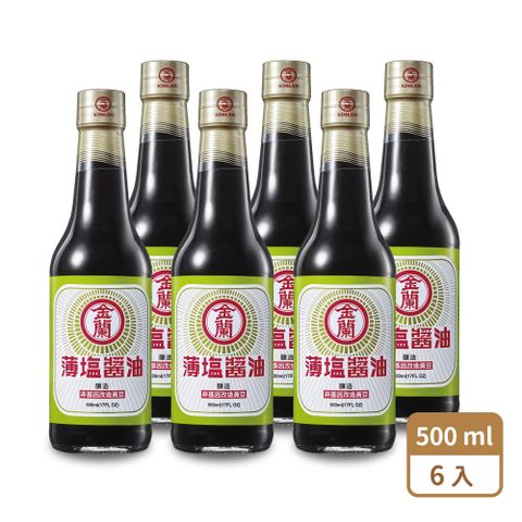 《金蘭》薄鹽醬油500ml x6入組