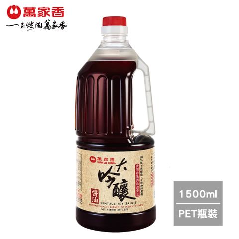 萬家香 《萬家香》大吟釀醬油(1500ml)x8瓶
